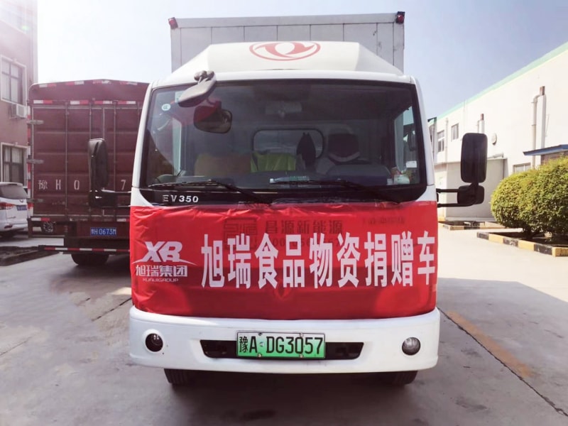 旭瑞集團(tuán)積捐贈(zèng)物資， 承擔(dān)社會(huì)責(zé)任！